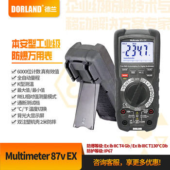Dorland intrinsically safe industrial grade explosion-proof multimeter multimeter 87v hydrogen environment ip67 gas dust double explosion-proof certification available in zone 1 and zone 2