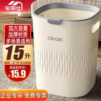 Zhailishi trash can household large size without lid 15l living room kitchen bathroom toilet press ring type trash can