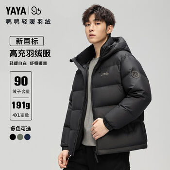 Ducky 2025 winter new down jacket men's loose warm short thickened hooded casual versatile 90 duck down bread jacket
