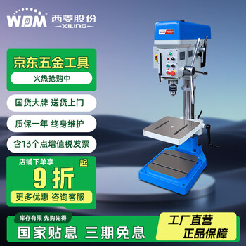 Xiling official g series direct drilling powerful all-copper motor large drilling machine with control panel that can tap and cut off power z4116g/380v/750w