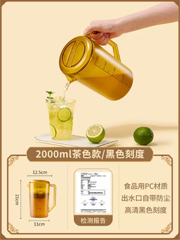 Yusenyi plastic cold water kettle extra large capacity household tea bucket measuring pot high temperature resistant milk tea shop cold water kettle with scale commercial 2000ml (1 piece) brown model丨black scale 2000ml