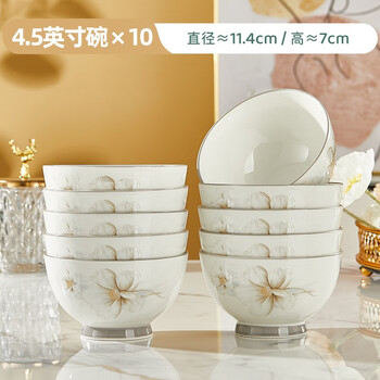 Jifan jingdezhen bowl ceramic tall bowl household ceramic tableware anti-scalding thickened rice bowl 4.5 inch rice bowl 10 pieces