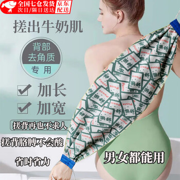 Jingxiang's upgraded double-sided frosted back towel and mud-rubbing long bath towel pulls the back strip to lengthen the coarse sand and widen it to remove dirt and mud, green one