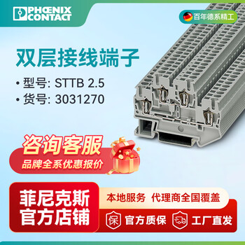 Phoenix double-layer terminal block pull-back spring-sttb 2.5-3031270-pack of 50