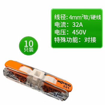 Wago wanke terminal block 10 pieces with 221-412 wire butt connector fast connector german 10 pieces 221-2401 butt wire