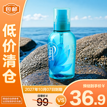 Zhubenlan water lily plant extract cleansing water 500ml on clearance
