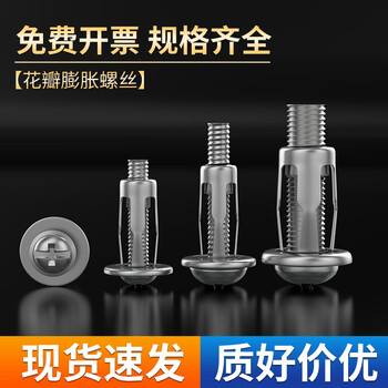 Shouli petal expansion screw nut rivet rivet screw fixing buckle hollow iron expansion bolt screw fastening expansion screw-5*25 50 pieces