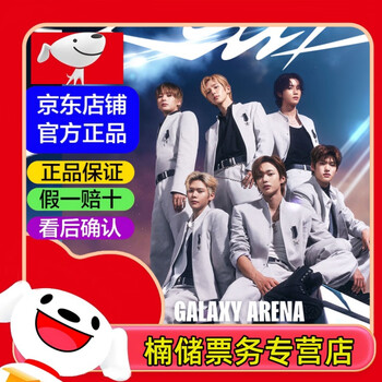 2026 pull chair riize macau concert tickets pull chair concert tickets in macau 2026-02-08 sunday 18 00 1 1799 price negotiable before bidding, private bidding is invalid