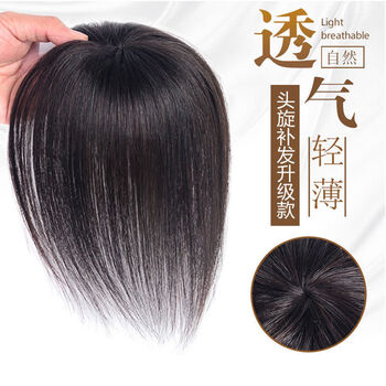 Wig piece for women to replace hair on top of head, wig covers white hair, fluffs the top of skull, increases hair volume, natural and traceless, top of head hair piece, brown black 15cm