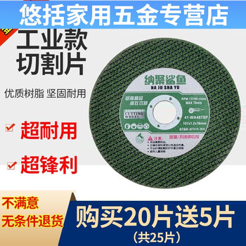 Naoiskey 100 angle grinder stainless steel durable cutting disc 0.8 sharp green buy 20 get 5 free 25 pieces in total