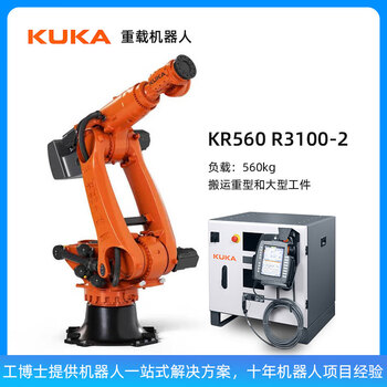 Kuka robot (high load kr560 r3100-2) processes doctor's customized floor rails