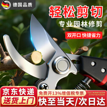 Honggong pruning branch scissors special tool pruning scissors branch garden gardening pruning thick branches fruit tree pruning shears
