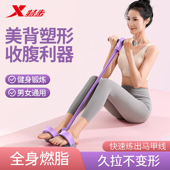Xtep foot pedal pull-up device, sit-up assistant, elastic band, home pilates weight loss fitness equipment, abdominal curling exercise