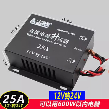 Dc 12v to 24v power converter car chai nuan audio transformer high power 12v to 24v booster chai nuan recommended/12v to 24v 25a