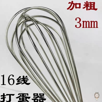 Shijanu stainless steel large egg beater for commercial thick baking, commercial model 18 inches_about 45cm