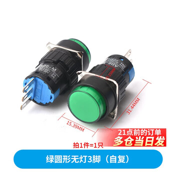 Button switch la16 with light point reset self-locking square rectangular round start power button 16mm green round without light 3 feet (self-resetting) no specifications