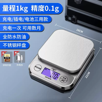 Yusenyi baking high-precision scale small scale high-precision home business accurate gram waterproof accurate food weighing gram weight 1kg0.1g (starry sky elegant silver) high-end stainless steel waterproof rechargeable model