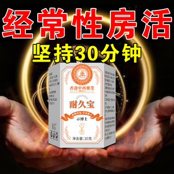 Dr. shi's delayed care for men. durable bao men's herbal desensitizing cream reduces sensitivity and locks the valve desensitizing cream. specializes in quick shooters with full firepower. durable bao*3 top effect.