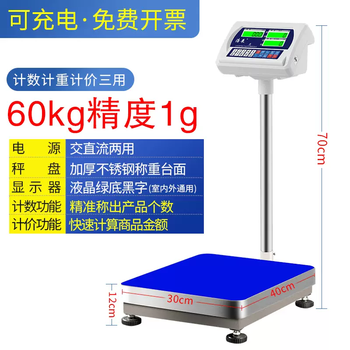 Yusen yihaozhan ultra-precise weighing electronic scale 300 kg scale commercial waterproof 100 kg bench scale industrial small (rechargeable version) weighing 60kg accuracy 1g