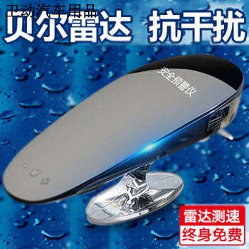 Electronic dog bell radar full frequency new cloud automatic upgrade mobile fixed interval speed measuring car and truck 2025 upgraded version of bell radar 1200 meters detection range