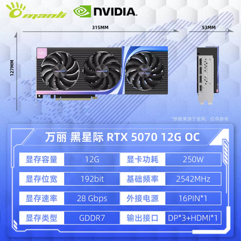Colorful renaissance rtx507012g light chasing e-sports graphics 4070s gaming graphics card 5070ti16g - special offer - renaissance rtx5070 black star 12g support