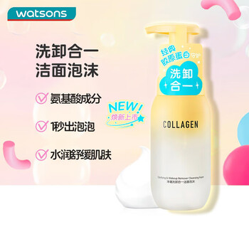 Watsons pure cleansing foam 200ml (amino acid formula, cleansing and removing in one)