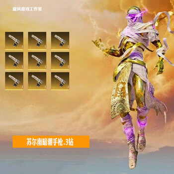 Peace elite subway escape equipment undercurrent surnan pistol 1 diamond 2 diamonds 3 diamonds 4 diamonds 5 diamonds surnan pistol 3 diamonds