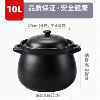 Kangshu (kangshu) large casserole gas stove for soup cooking household gas large capacity extra large commercial 26l stew pot casserole soup pot black casserole (for 10-15 people) 10l