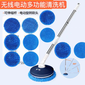 Electric window cleaning robot, glass cleaning artifact, wireless retractable mop, household ceiling broom for window cleaning, upgraded version of wireless electric multi-function cleaning machine + 8 mops