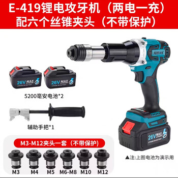 Hanoufei multifunctional electric tapping machine gun type fully automatic tapping machine handheld lithium battery tapping machine portable e-419+6 tap chuck without warranty (two batteries and one charge 5.2ah)