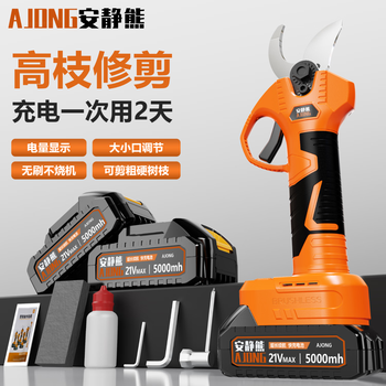 Quiet bear electric scissors to cut branches, pruning branches, pruning shears, fruit tree electric scissors, lithium battery rechargeable thick branch pruning scissors