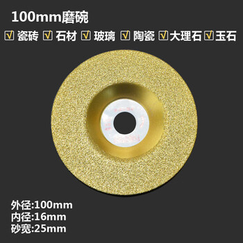 Yanran glass grinding disc diamond angle grinder polishing marble ceramic tile grinding wheel cutting disc slotting 100 brazing grinding bowl