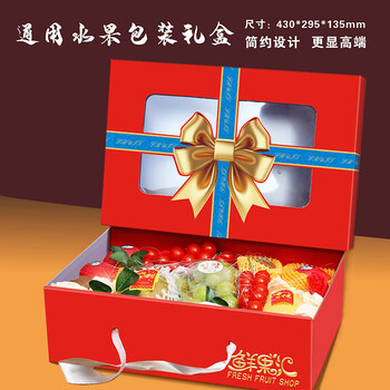 Universal mixed high-end fruit gift box 10 catties gift box high-quality versatile fruit packaging box wholesale transparent lid red (10 sets)