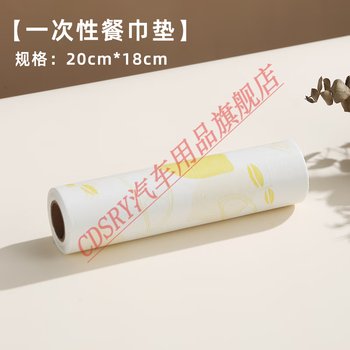 Clcey disposable placemat paper baby kindergarten oil-proof and waterproof western food light food dining table paper storage no-wash 100 sheets/roll disposable napkin pad medium size/width 20cm. height 1