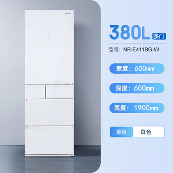 Panasonic/panasonic tail cargo machine nr-e411bg-w ultra-thin embedded 380 liter automatic ice making nanoyi sterilization air-cooled quality tail cargo white nr-e411bg-w 380 liters