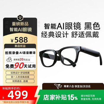 Xiaoyou mipin ai glasses ultra-hd photo and video photography smart glasses real-time simultaneous interpretation wireless bluetooth voice call audio bone conduction headset suitable for apple xiaomi new product light edition micro round frame