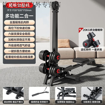 Spade adking multifunctional dumbbell rowing weights foldable home fitness adjustment fitness equipment combination 20kg dumbbells to assist efficient muscle development - shipped separately