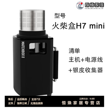 Mppmck light luxury high-end coffee bean roaster hamid yanka society matchbox h7mini fully automatic coffee bean matchbox h7.mini