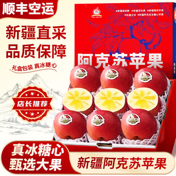 Authentic xinjiang aksu rock candy heart apple from muke hongqipo seasonal fresh fruit for pregnant women red fuji whole box 5 jin 80mm-85mm color box