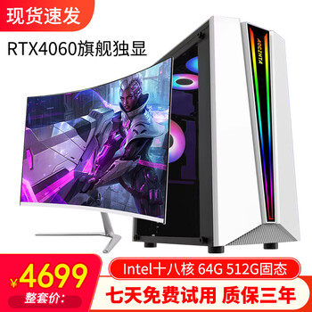 Intel 10-core host rtx2060 independent graphics gaming computer eating chicken live broadcast office design and assembly second-hand desktop complete set 8丨intel 18-core丨64g丨4060 independent graphics complete set 99% new