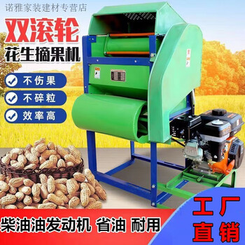 Clcey double roller new fully automatic household dry and wet peanut picking machine electric gasoline engine peanut harvesting machine manual start diesel version of the machine fuel-saving and durable