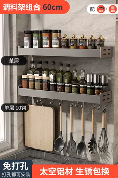 Yusenyi kitchen rack without punching, wall-mounted seasoning supplies household collection, multi-functional storage knife holder, chopstick holder, gun ash storage rack 60cm double layer