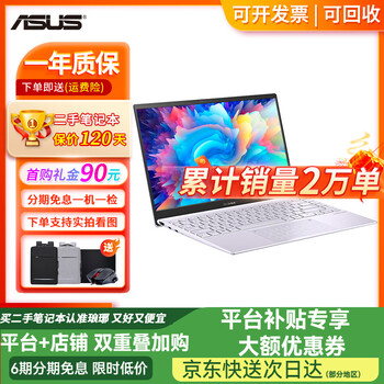 Asus (asus) second-hand notebook 13/14/15.6-inch large screen online class learning thin and portable business office independent graphics game computer 9 new performance models i7-sixth generation 16g-512g independent graphics high configuration 16 models