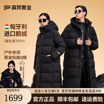 Govan black gold goose down jacket functional 2.0 eight-lattice long down jacket unisex official winter thickened brand jacket black unisex xl