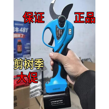 Shuchang 8608 electric scissors blue fruit tree rechargeable garden pruning special lithium battery pruning branch electric shears standard with two batteries and one charger