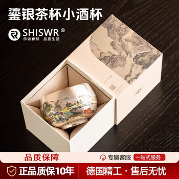 Shishi weiran high quality silver wine cup master cup large silver gilt personal kung fu tea set tea drinking cup gift box wanli mountains and rivers - silver gilt arhat cup 150ml under 200ml
