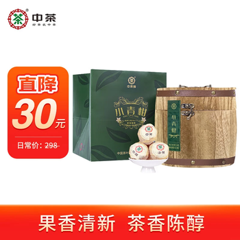 Chinese tea pu'er tea xiaoqinggan yunnan pu'er authentic xinhui xiaoqinggan pu'er ripe tea ganpu tea 500g wooden barrel