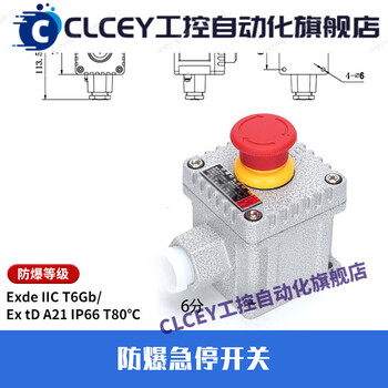 Explosion-proof emergency stop button la53 emergency control iict6 explosion-proof switch explosion-proof emergency stop without cover