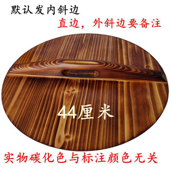 Handmade fir solid wood old-fashioned wooden pot lid wooden wok lid water cylinder lid large lid carbonized anti-scalding diameter 27 diameter 44cm carbonized