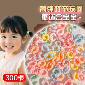 Mking pretty 300 children's threaded non-slip hair rings for babies that do not hurt hair towel rings with high elasticity for girls to tie their hair rubber bands